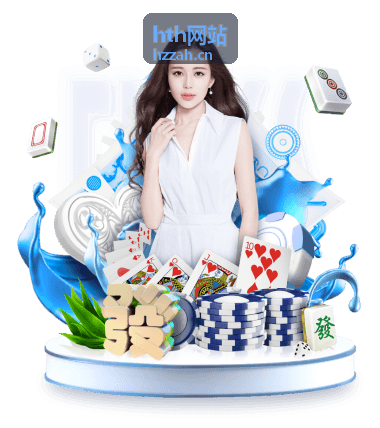 hth网站品牌内容编辑标准相关的封面图